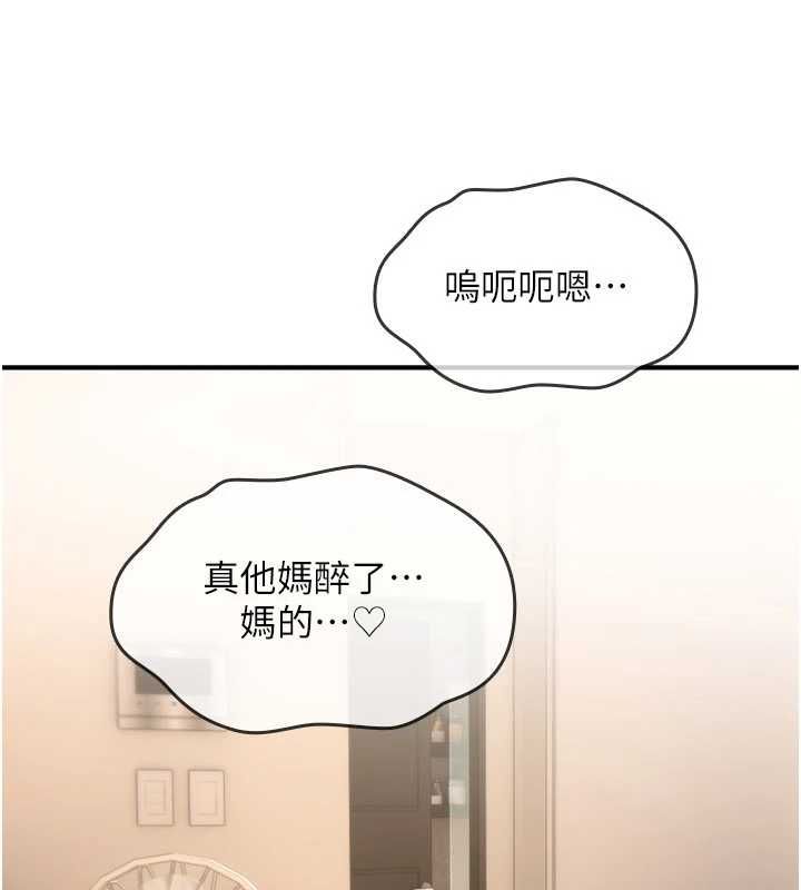 詛咒性轉物語第25話-陷入被輪姦的地獄 第198頁