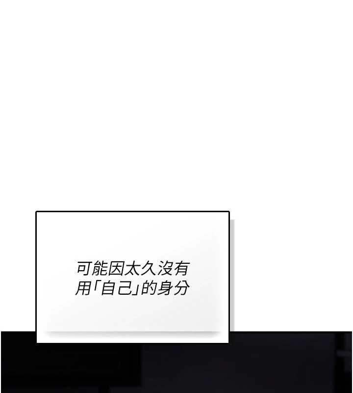 詛咒性轉物語第25話-陷入被輪姦的地獄 第208頁