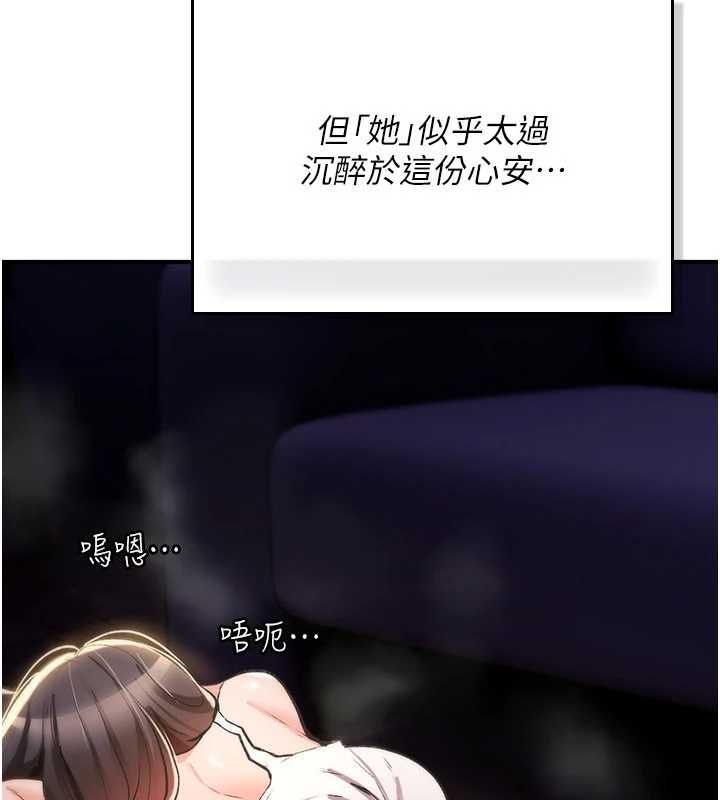 詛咒性轉物語第25話-陷入被輪姦的地獄 第217頁