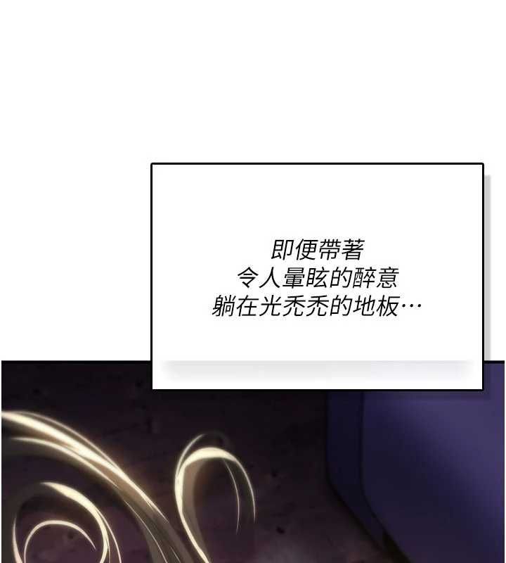 詛咒性轉物語第25話-陷入被輪姦的地獄 第213頁