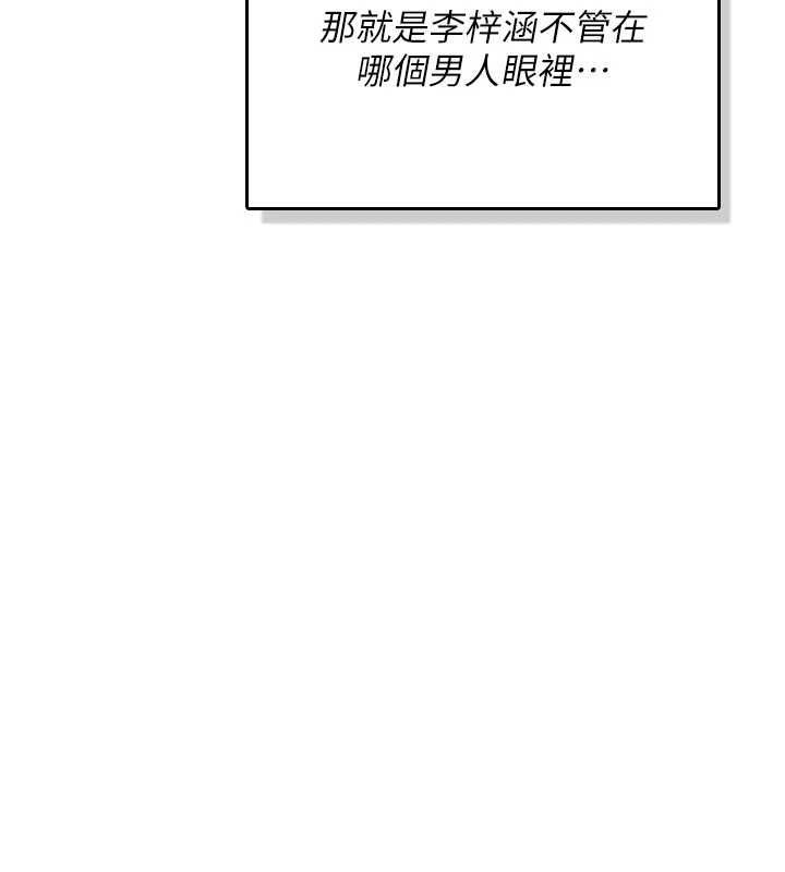 詛咒性轉物語第25話-陷入被輪姦的地獄 第223頁