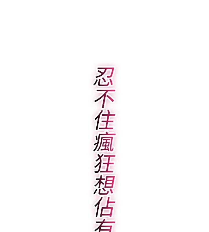 詛咒性轉物語第25話-陷入被輪姦的地獄 第231頁