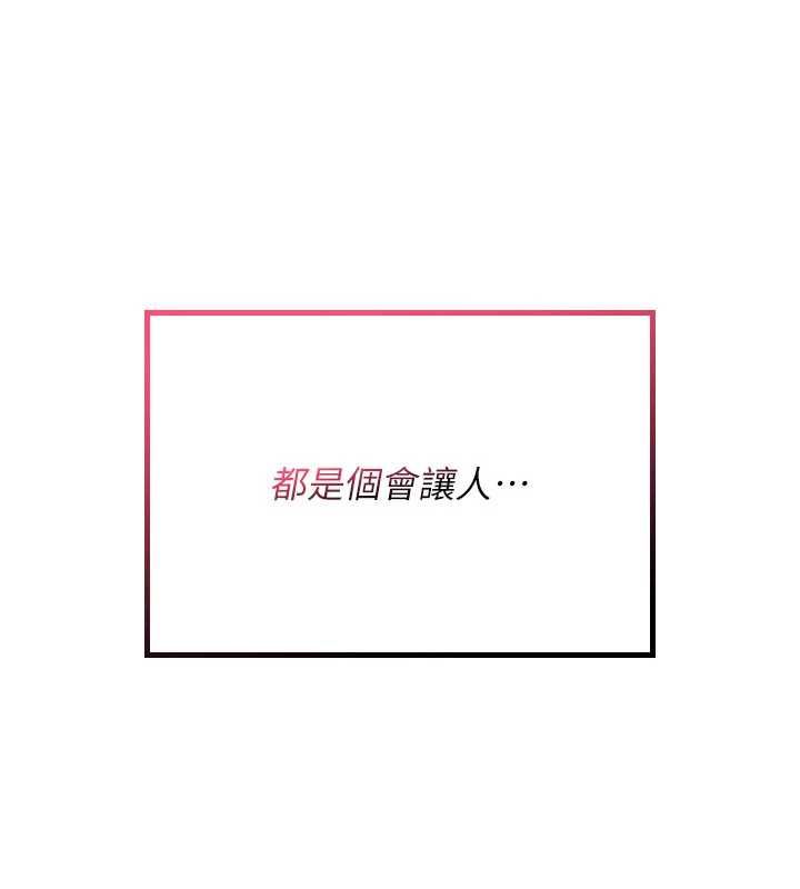 詛咒性轉物語第25話-陷入被輪姦的地獄 第227頁