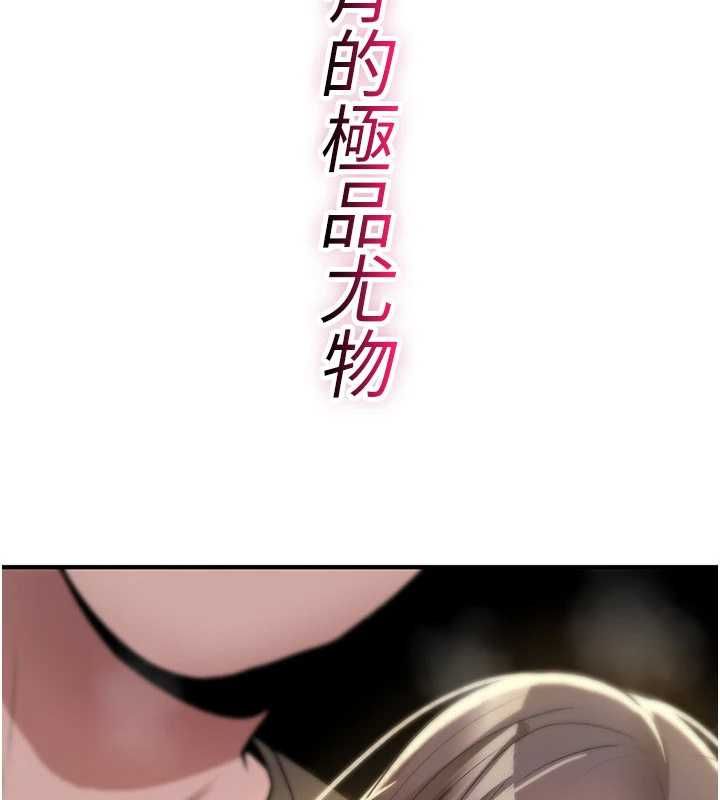 詛咒性轉物語第25話-陷入被輪姦的地獄 第232頁