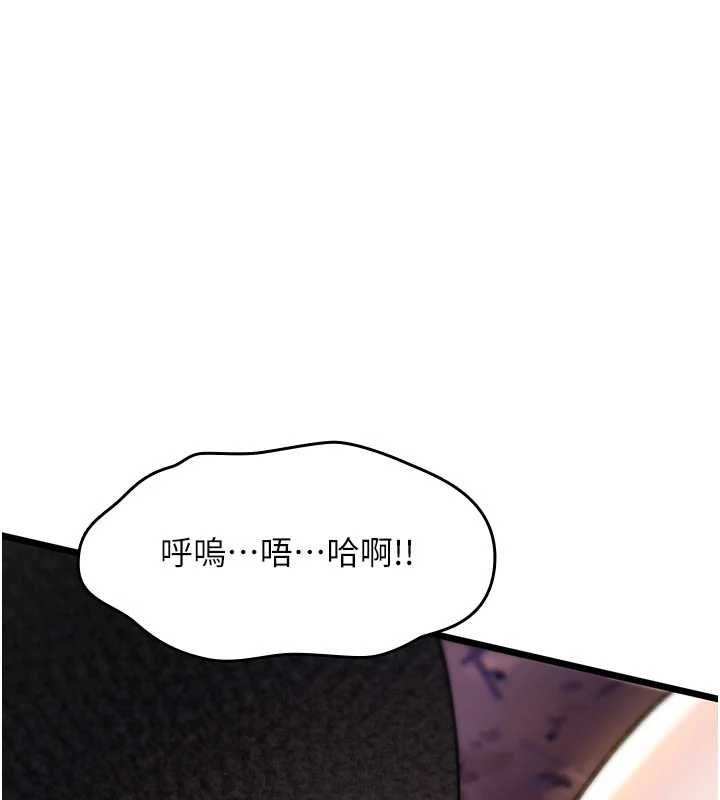 詛咒性轉物語第25話-陷入被輪姦的地獄 第241頁
