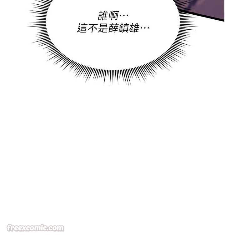 詛咒性轉物語第25話-陷入被輪姦的地獄 第240頁