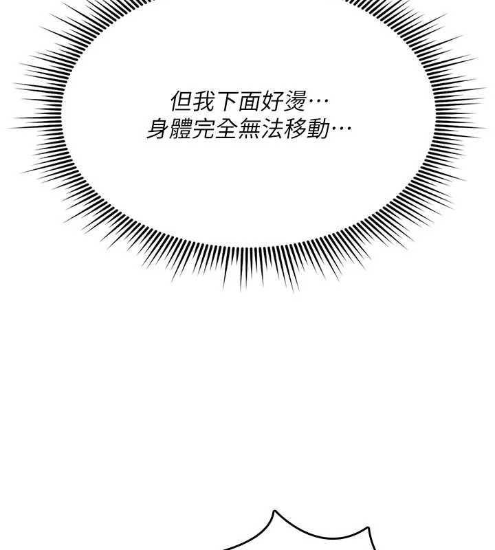 詛咒性轉物語第25話-陷入被輪姦的地獄 第245頁