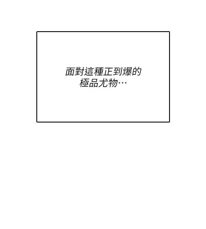 詛咒性轉物語第25話-陷入被輪姦的地獄 第253頁