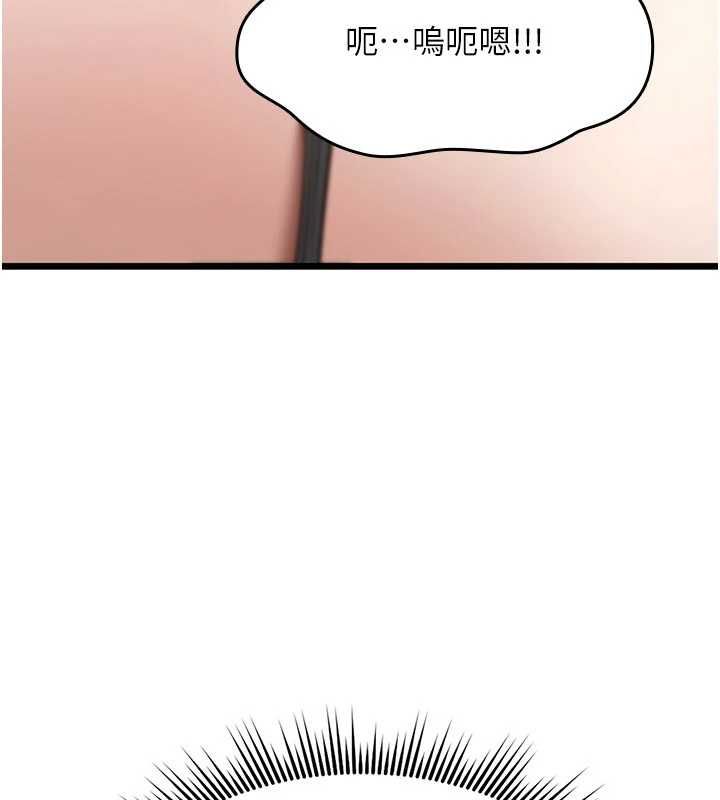 詛咒性轉物語第25話-陷入被輪姦的地獄 第244頁