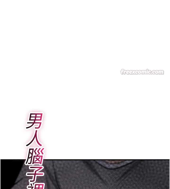 詛咒性轉物語第25話-陷入被輪姦的地獄 第255頁