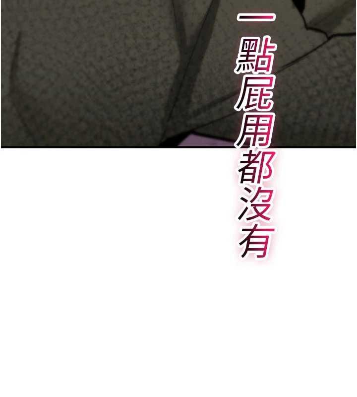 詛咒性轉物語第25話-陷入被輪姦的地獄 第258頁