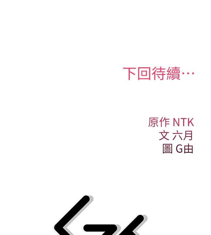 詛咒性轉物語第25話-陷入被輪姦的地獄 第260頁