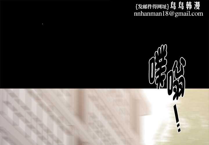 黑道X上班族第56話 第1頁
