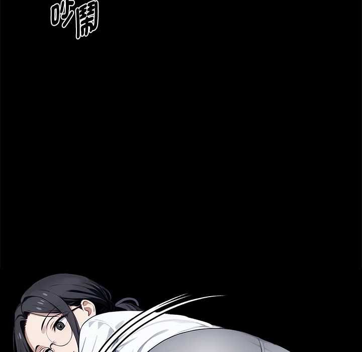 黑道X上班族第56話 第7頁