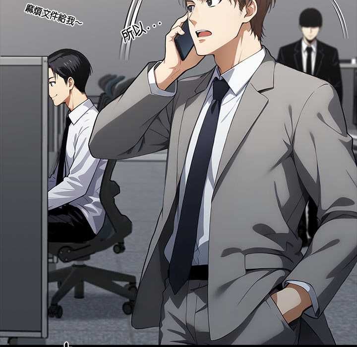 黑道X上班族第56話 第6頁