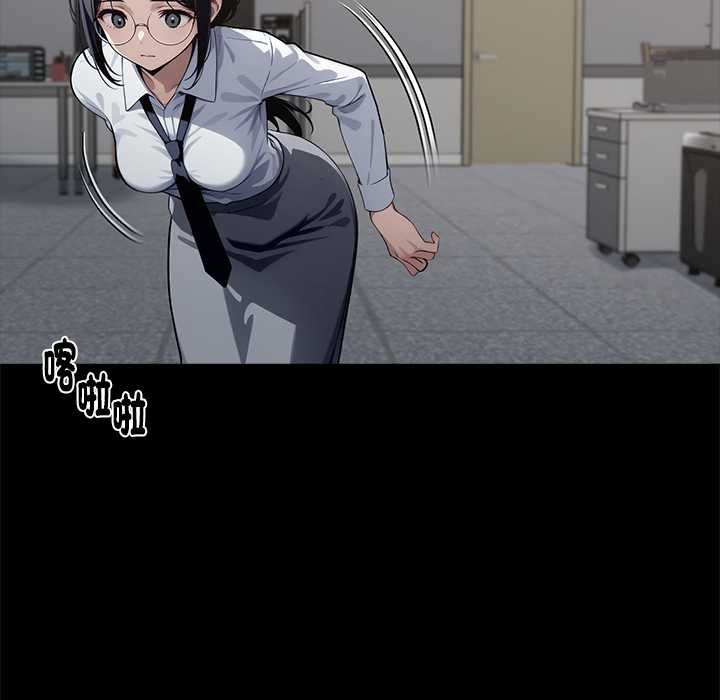 黑道X上班族第56話 第10頁