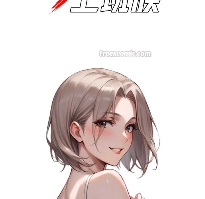 黑道X上班族第56話 第15頁