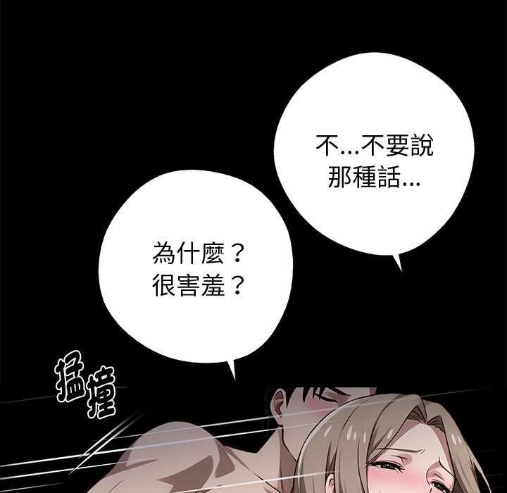 黑道X上班族第56話 第23頁