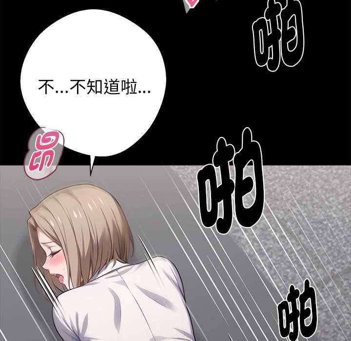 黑道X上班族第56話 第25頁