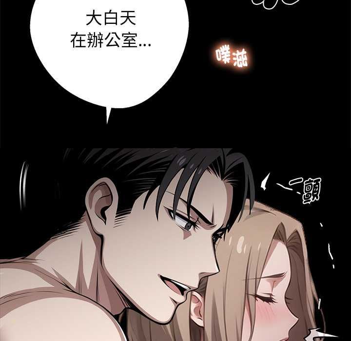 黑道X上班族第56話 第27頁