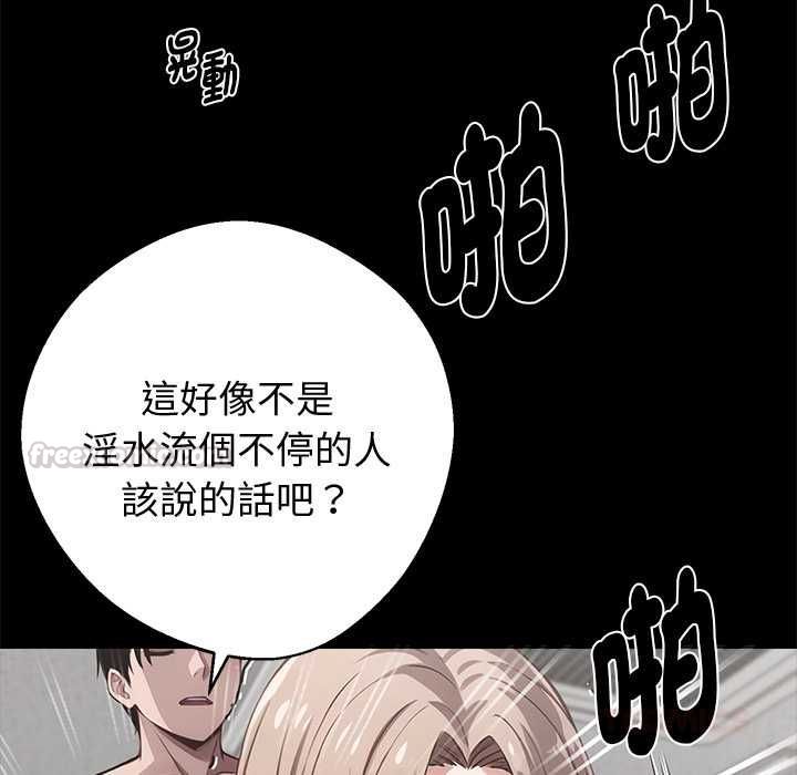 黑道X上班族第56話 第30頁