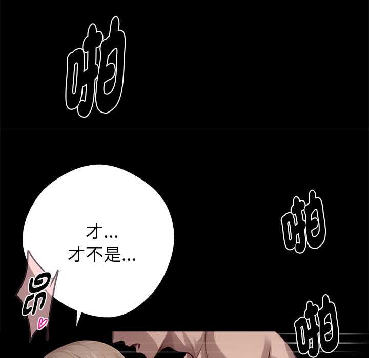 黑道X上班族第56話 第37頁