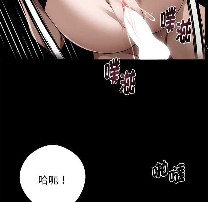 黑道X上班族第56話 第42頁