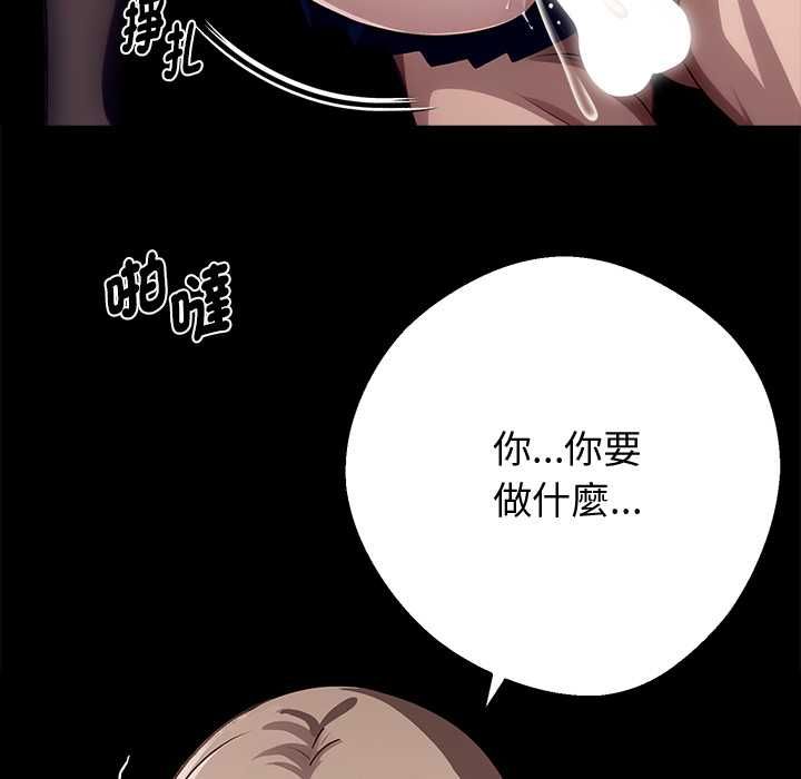 黑道X上班族第56話 第44頁