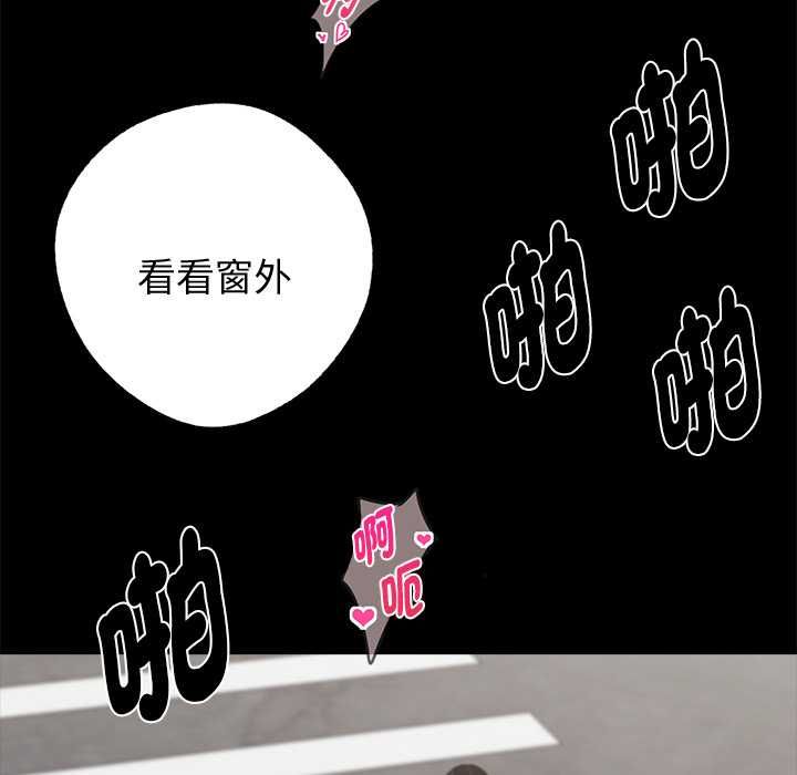 黑道X上班族第56話 第49頁