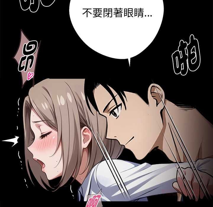 黑道X上班族第56話 第48頁