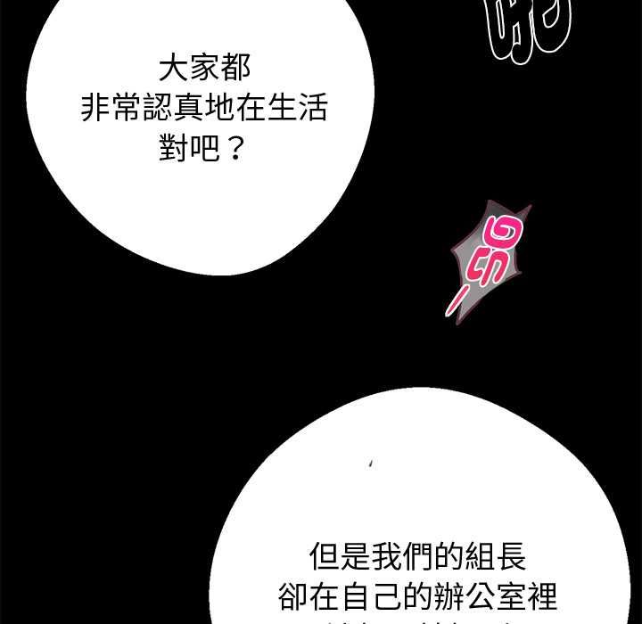 黑道X上班族第56話 第51頁