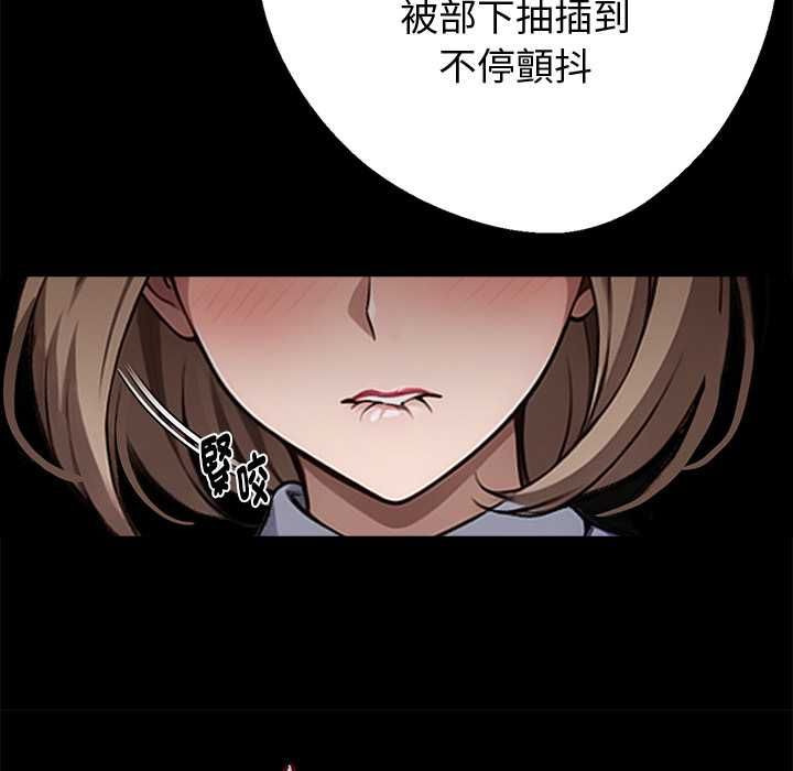 黑道X上班族第56話 第52頁