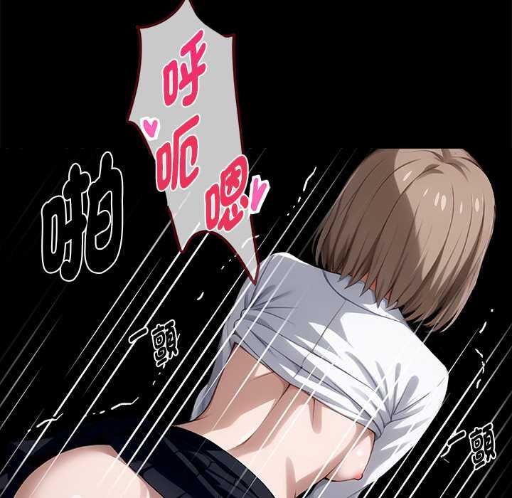 黑道X上班族第56話 第53頁