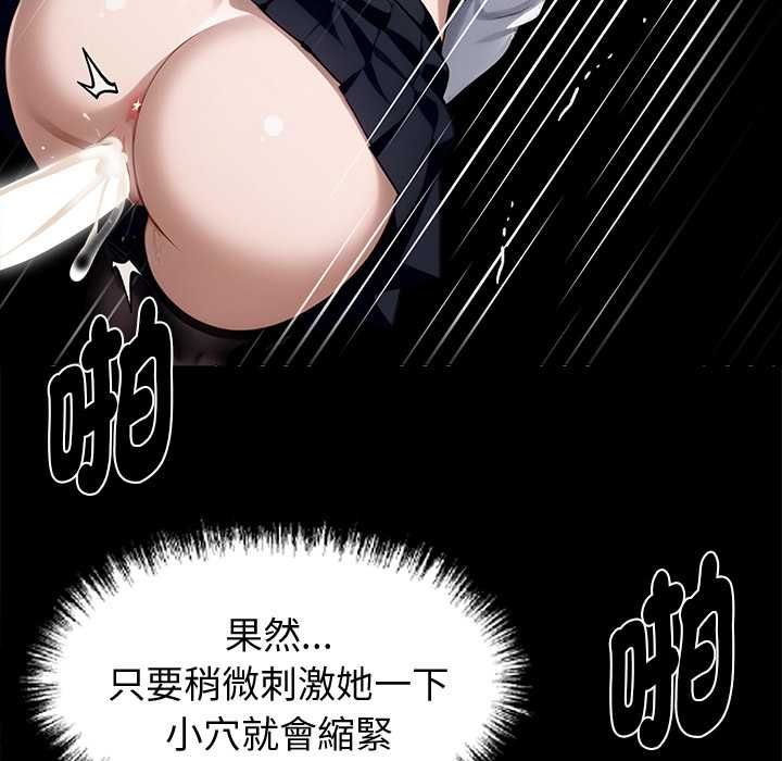 黑道X上班族第56話 第54頁