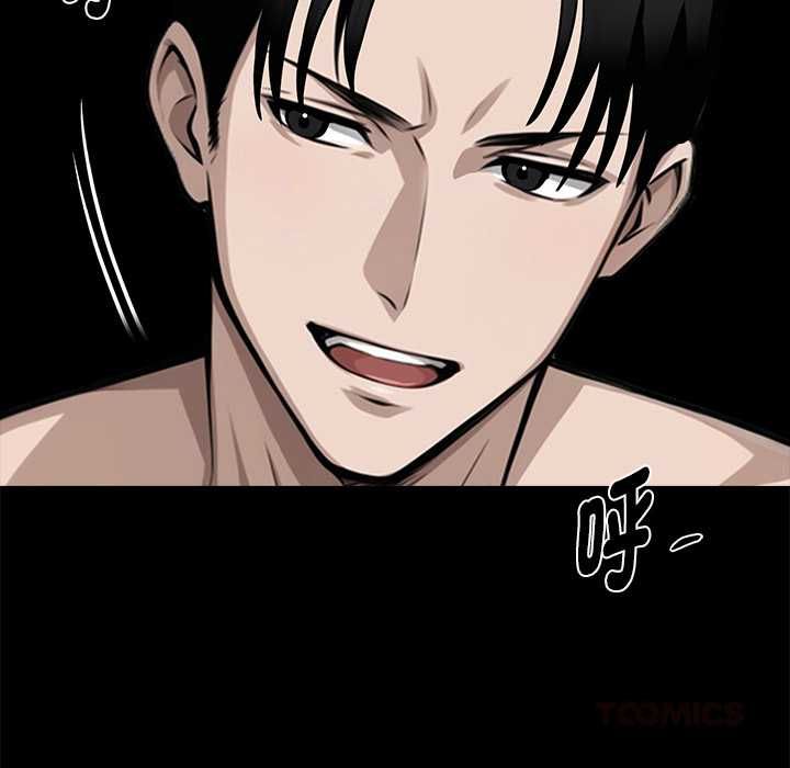 黑道X上班族第56話 第57頁