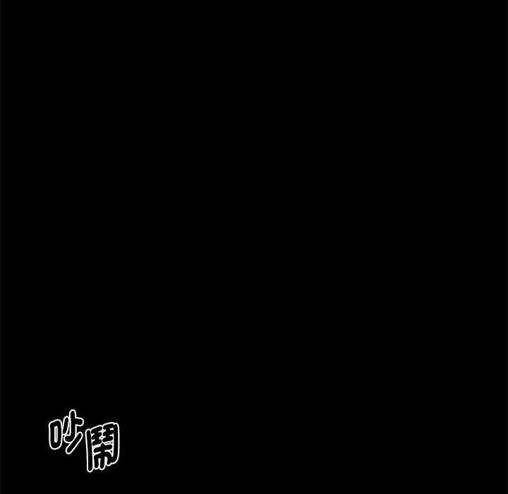黑道X上班族第56話 第58頁