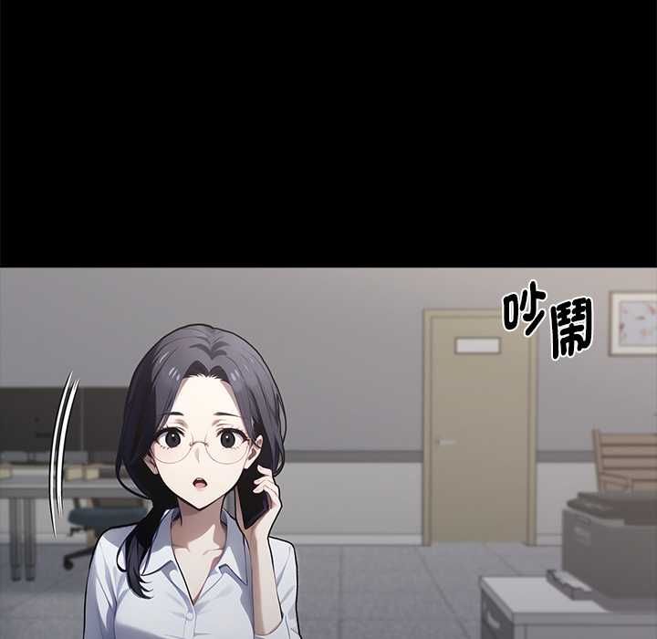 黑道X上班族第56話 第59頁