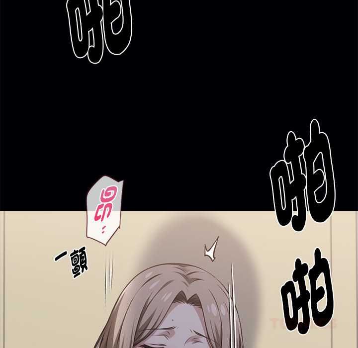 黑道X上班族第56話 第66頁