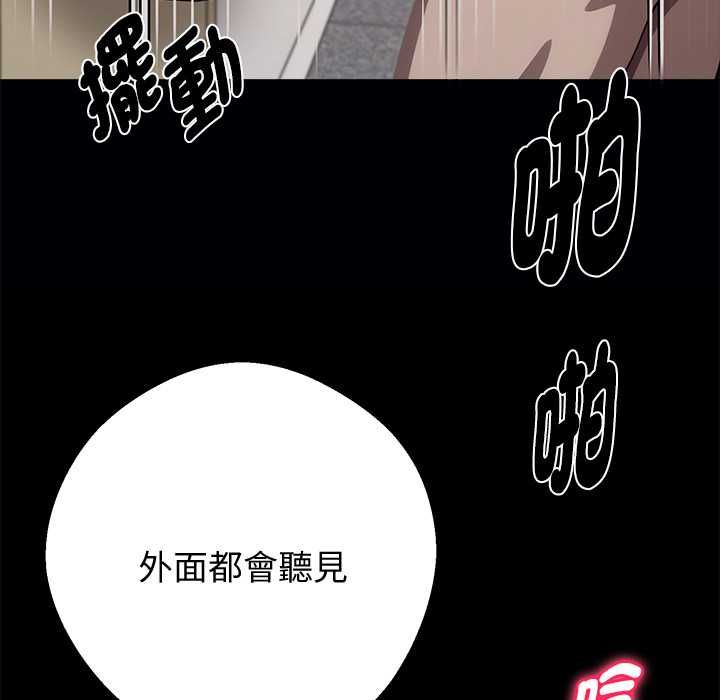 黑道X上班族第56話 第70頁