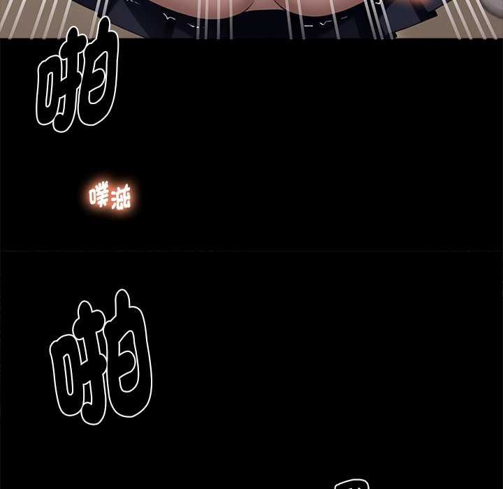黑道X上班族第56話 第74頁