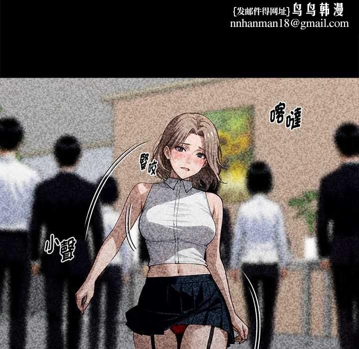 黑道X上班族第56話 第86頁