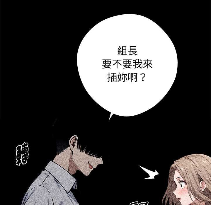 黑道X上班族第56話 第89頁