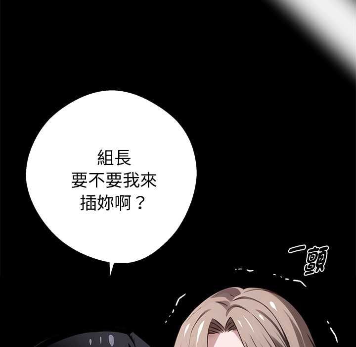 黑道X上班族第56話 第92頁