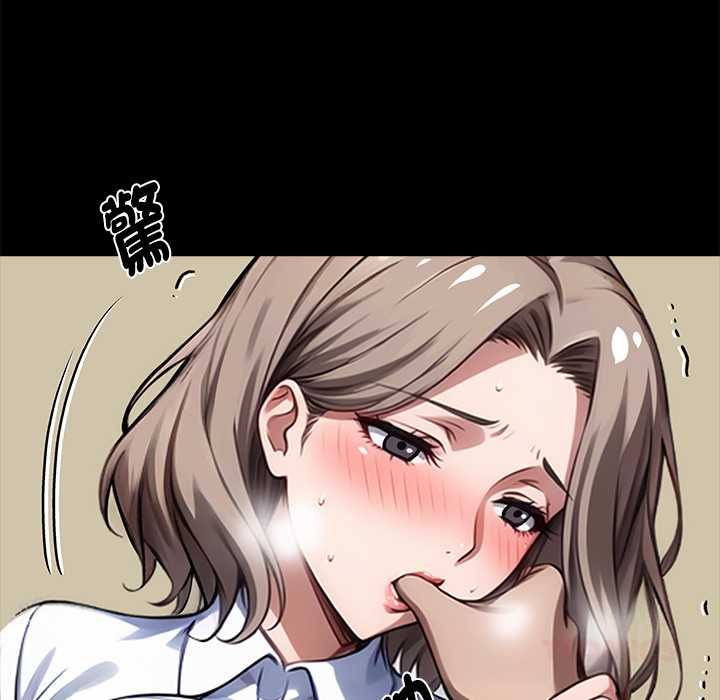 黑道X上班族第56話 第111頁