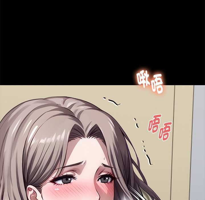 黑道X上班族第56話 第113頁