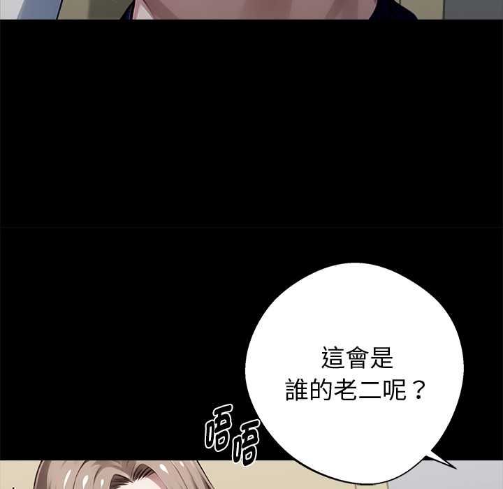 黑道X上班族第56話 第115頁