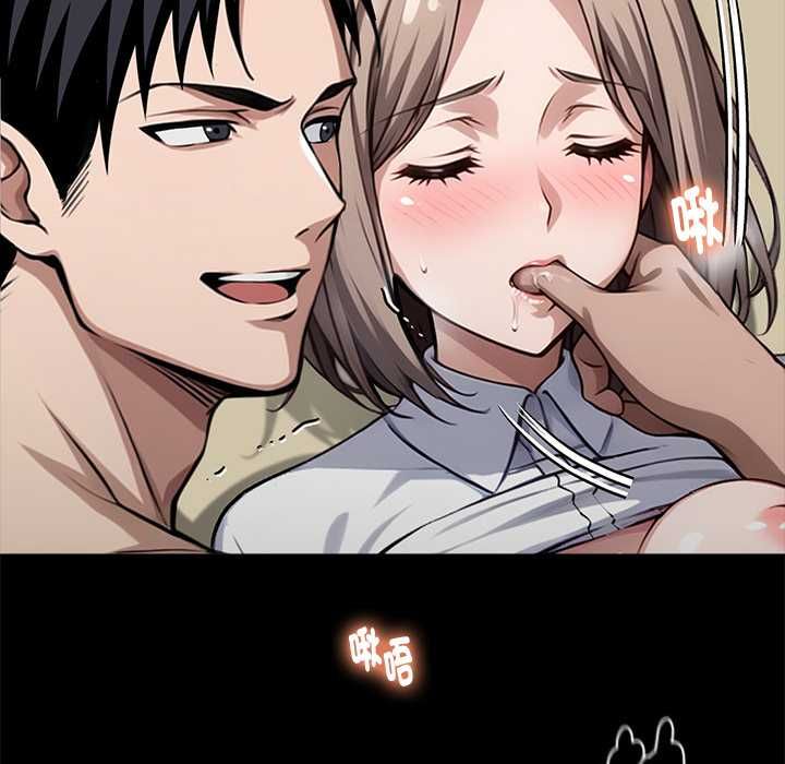 黑道X上班族第56話 第118頁