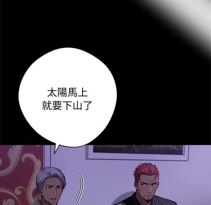 黑道X上班族第56話 第122頁