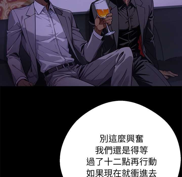 黑道X上班族第56話 第123頁