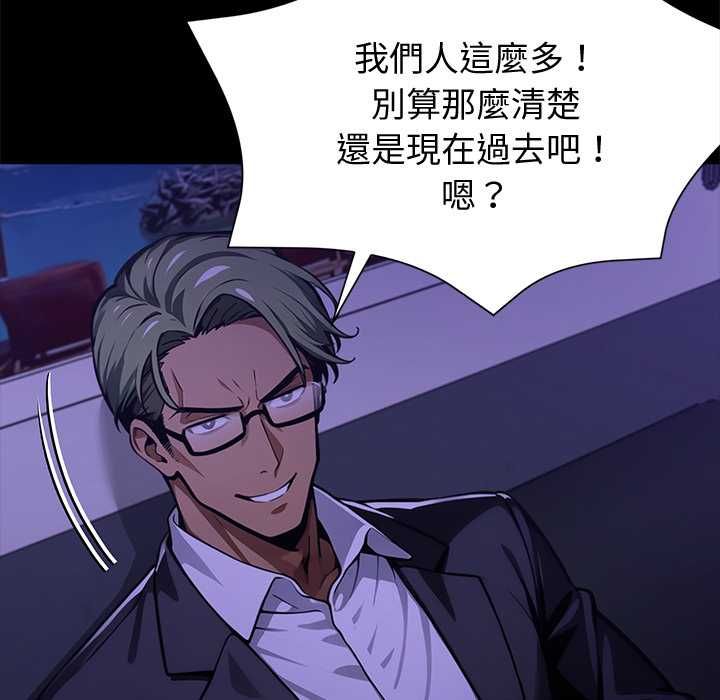 黑道X上班族第56話 第126頁